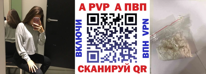 A-PVP Соль Майкоп