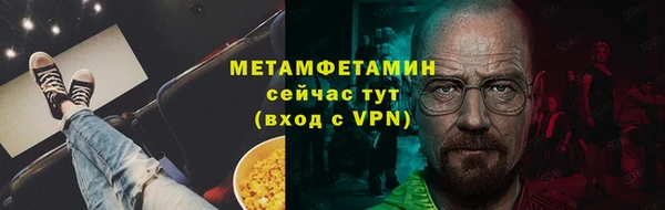 первитин Армянск